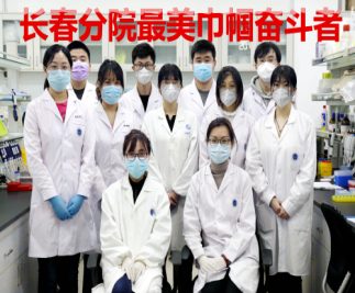 長春分院最美巾幗奮斗者