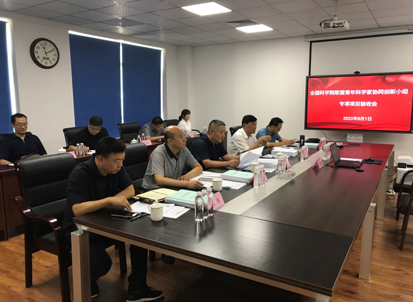 中科院長春分院召開“全國科學院聯盟青年科學家協同創新小組”專項項目驗收會
