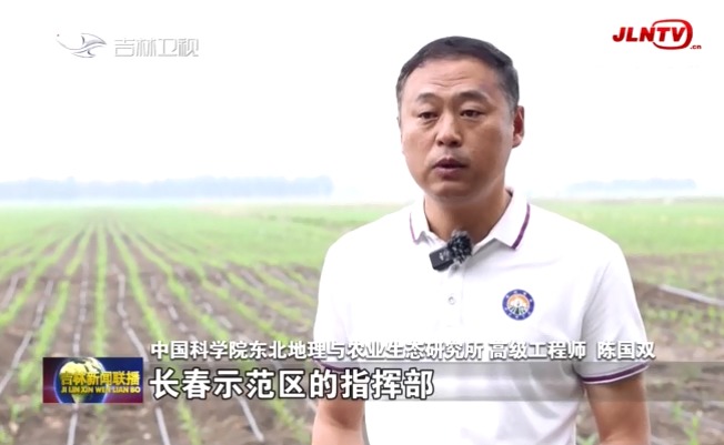 【吉林新聞聯播】【新時代 新征程 新偉業】長春農高區：助力糧食產能建設 推動產業集群發展